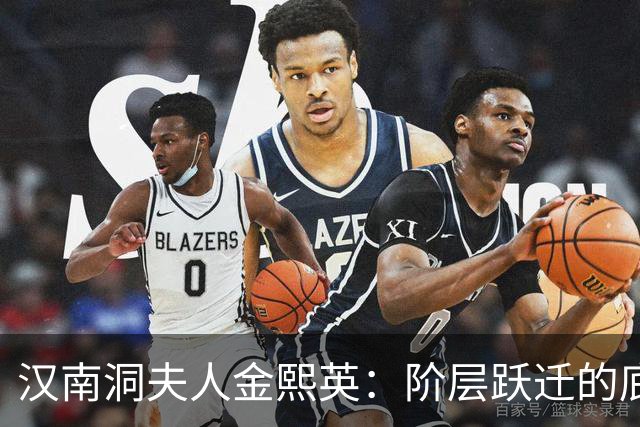 汉南洞夫人金熙英：阶层跃迁的底色，是母亲传下来的生存智慧！